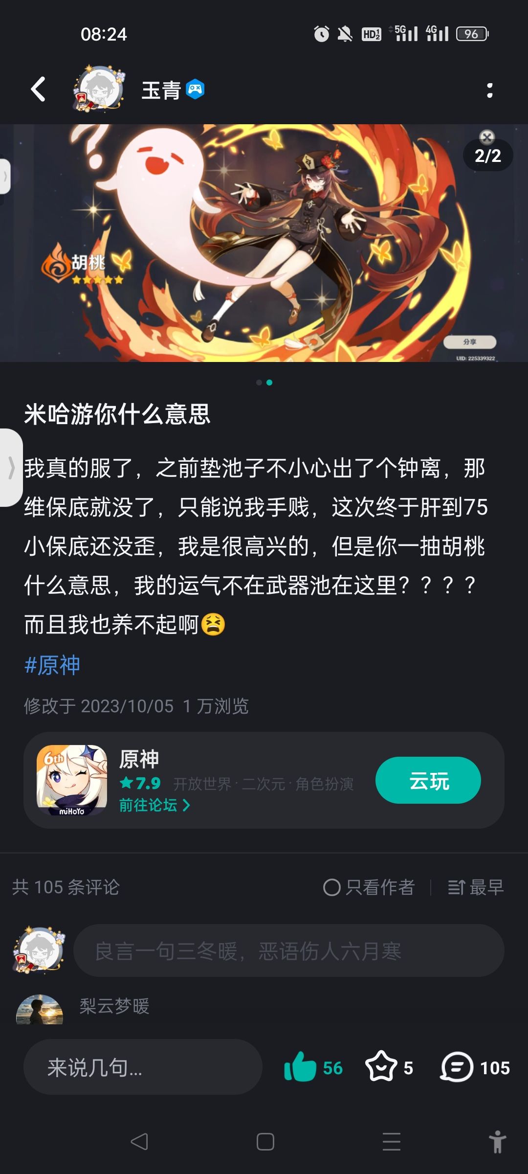 原神你咋了。 1