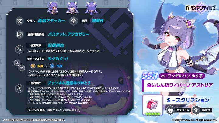 【新英雄】阿斯特莉亚(未开花)截图