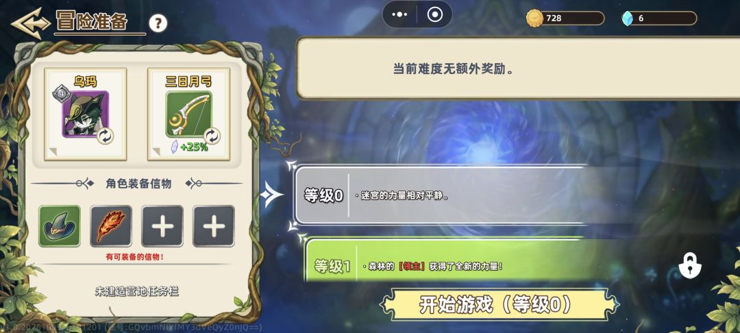 请问怎样解锁迷宫难度 2