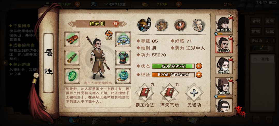 27万极限过谢阴阳 3
