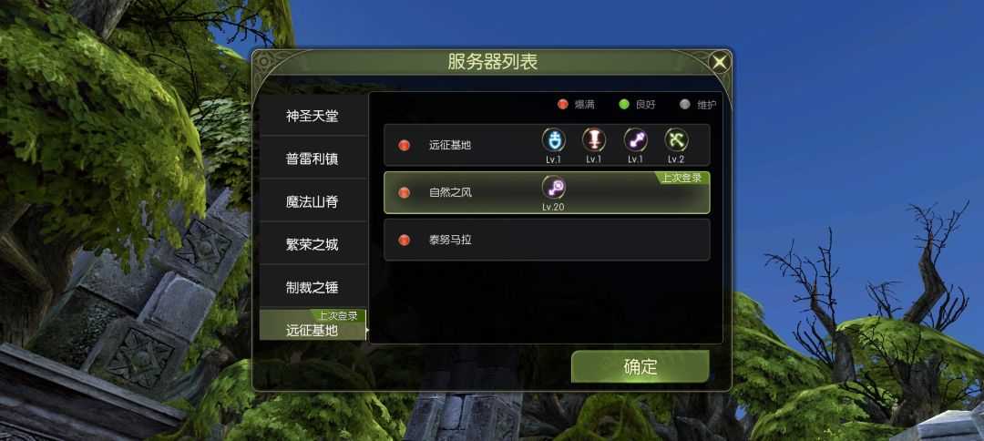 龙之谷大世界 2