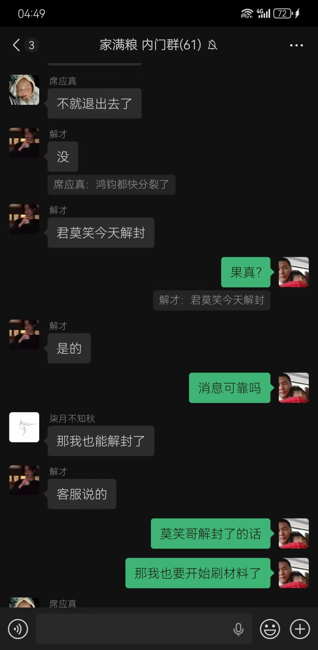 坐等 3