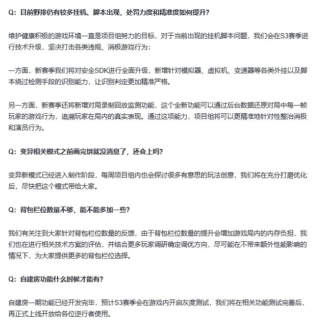 逆战未来赛季问答!新保底不适用过往 3