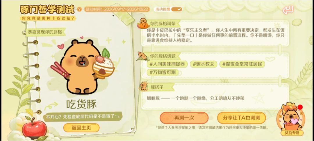 我的豚门测试 1