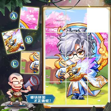 【已开奖】有奖竞猜🎁 |《萌将风云》一起来找图！第103期