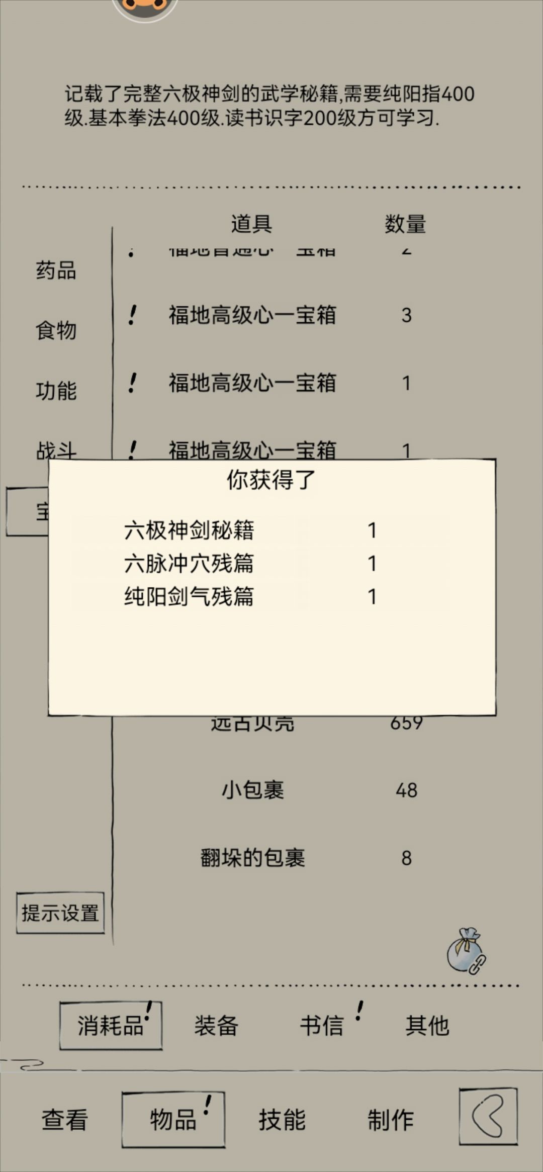 还是选择了六脉 2