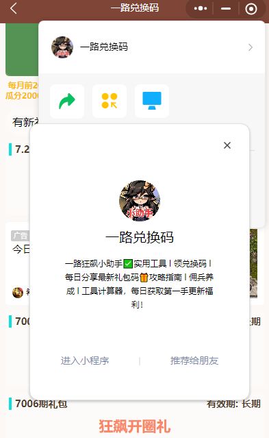一路狂飙 2