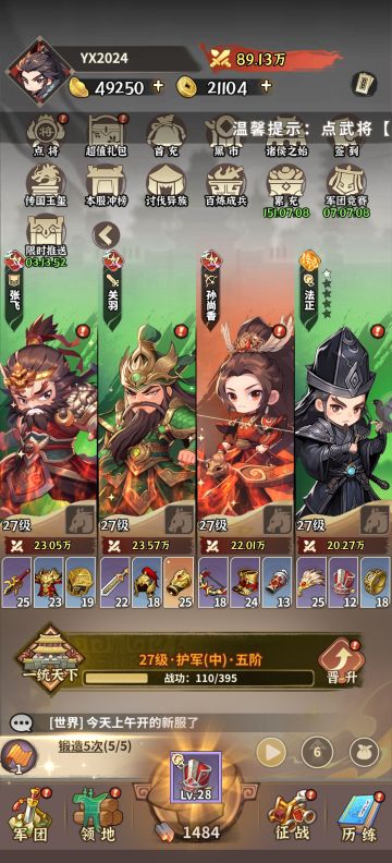 2024.3.15王者争雄最新能用礼包汇总。