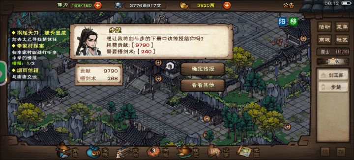 竟如此刚好截图