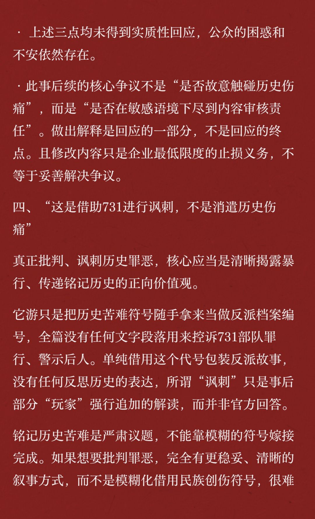 快跑——!不要回头! 6