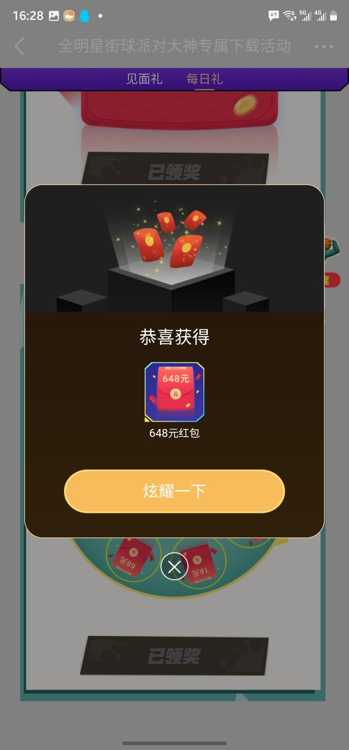 抽中了 客服打电话说出bug了?截图