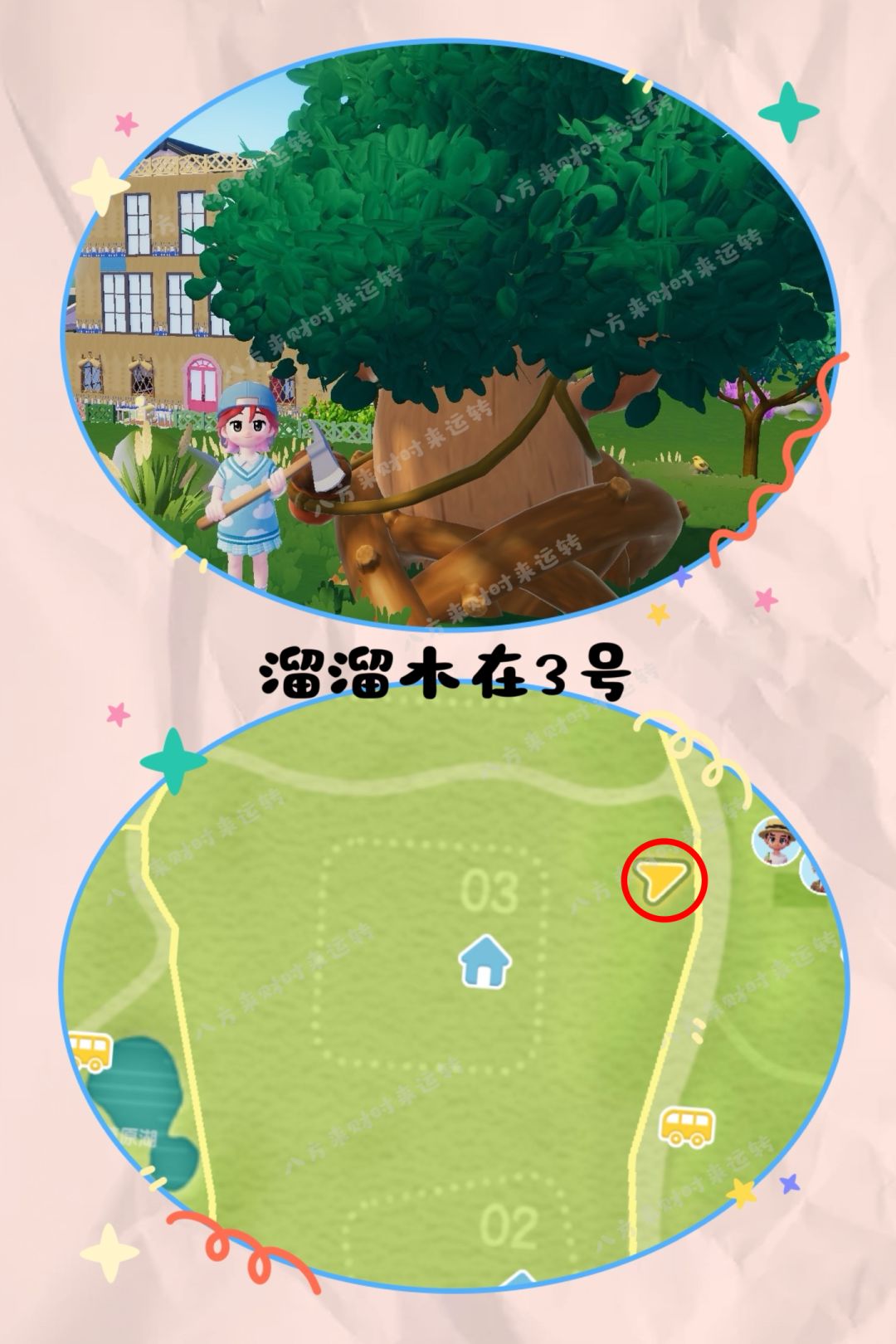 10.6号心动小镇攻略来啦！！！ 3