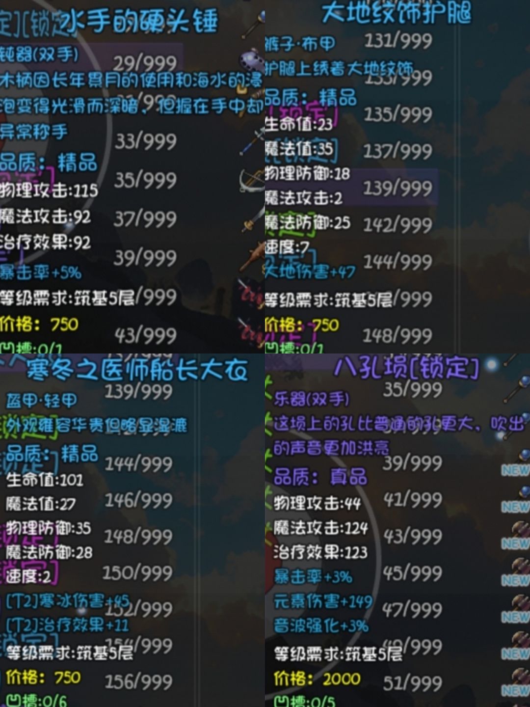 钓鱼寒风平原 3