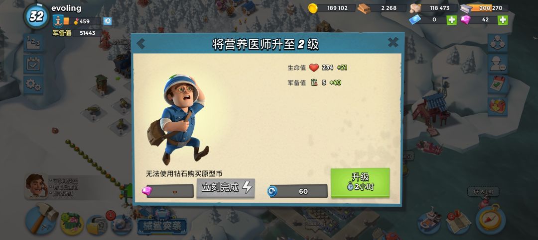 原型部队营养医师疑问 1