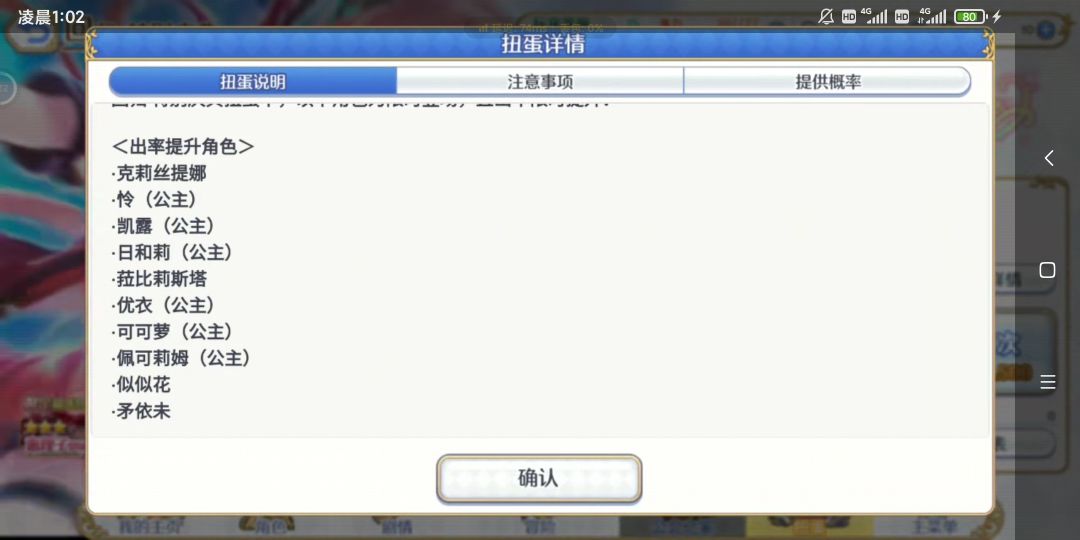 萌新刚玩这个游戏，什么都不懂 4