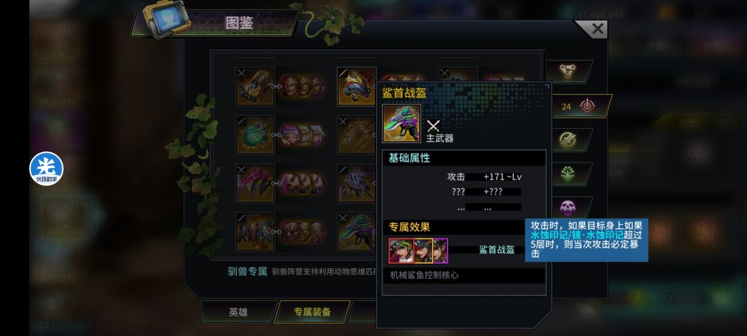 想问问🦈专武先做哪个,麻烦大佬指点一下 2