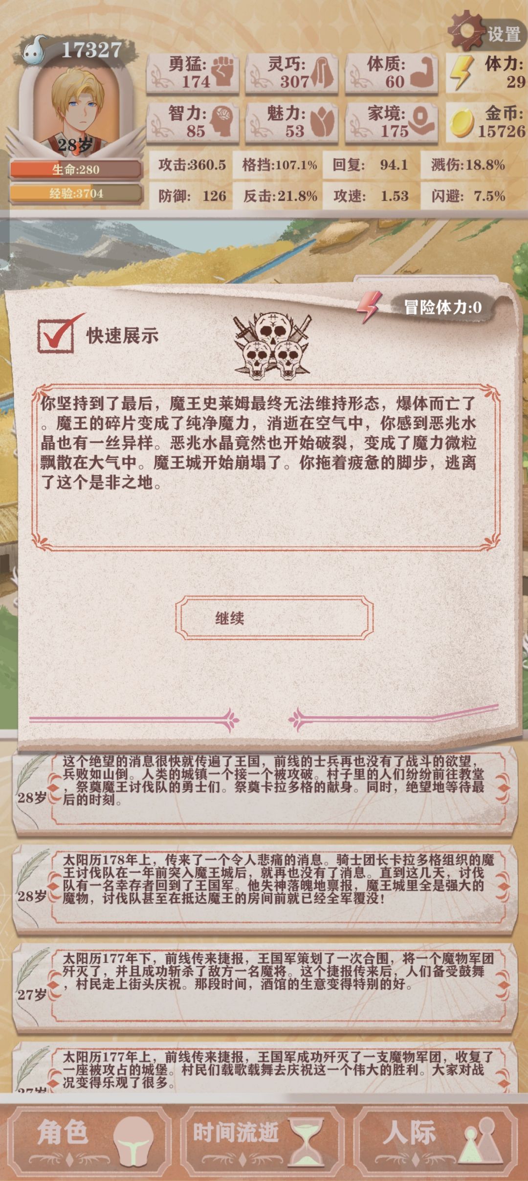 贝愈技低光环过残八 2