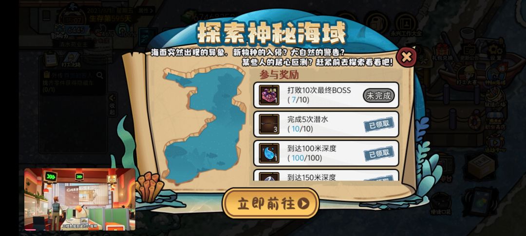 潜水最终boss无了 1