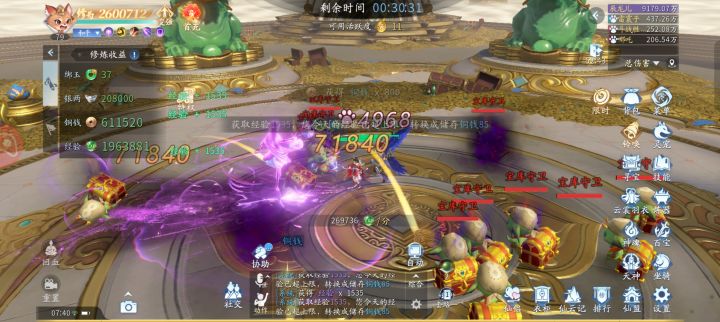 零氪合体后期截图
