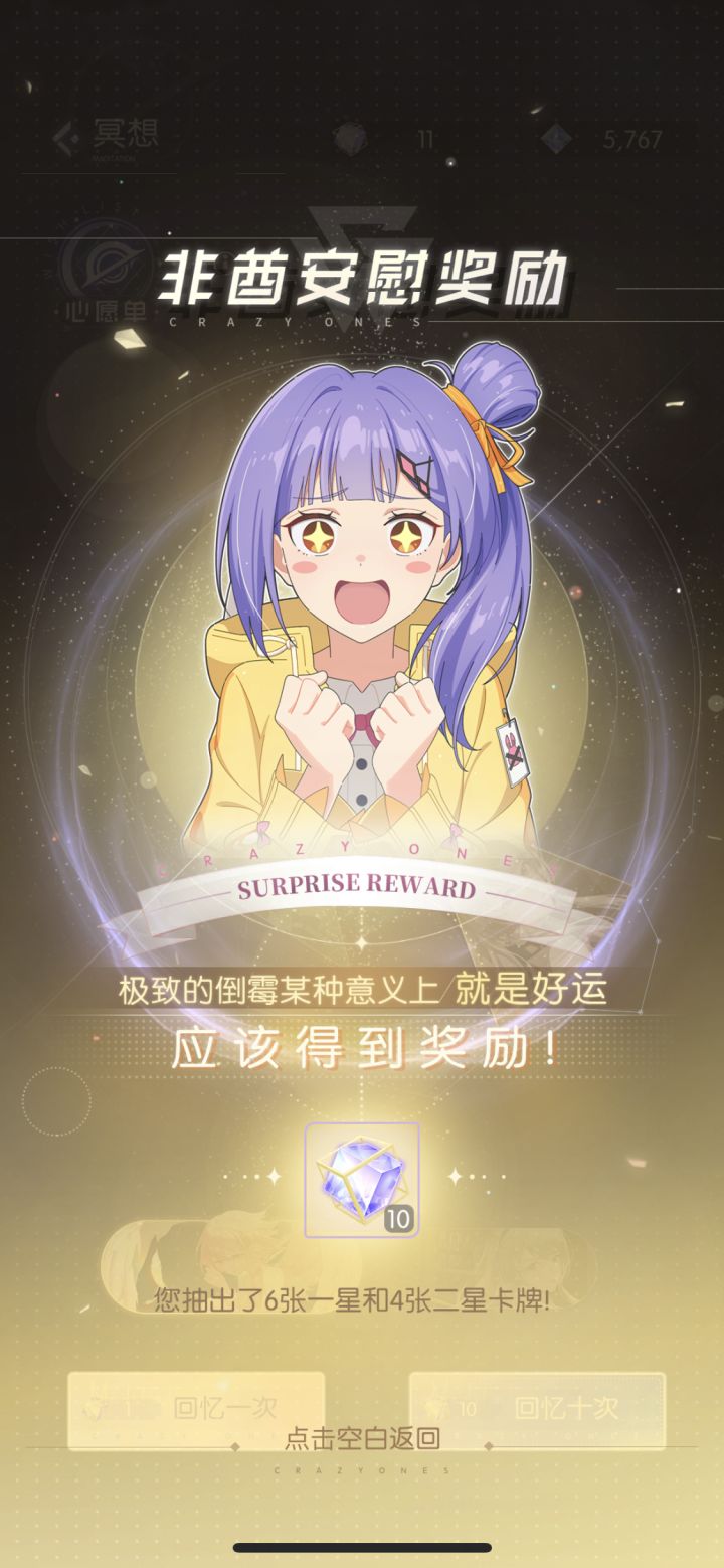 嗯……人还怪好的……截图