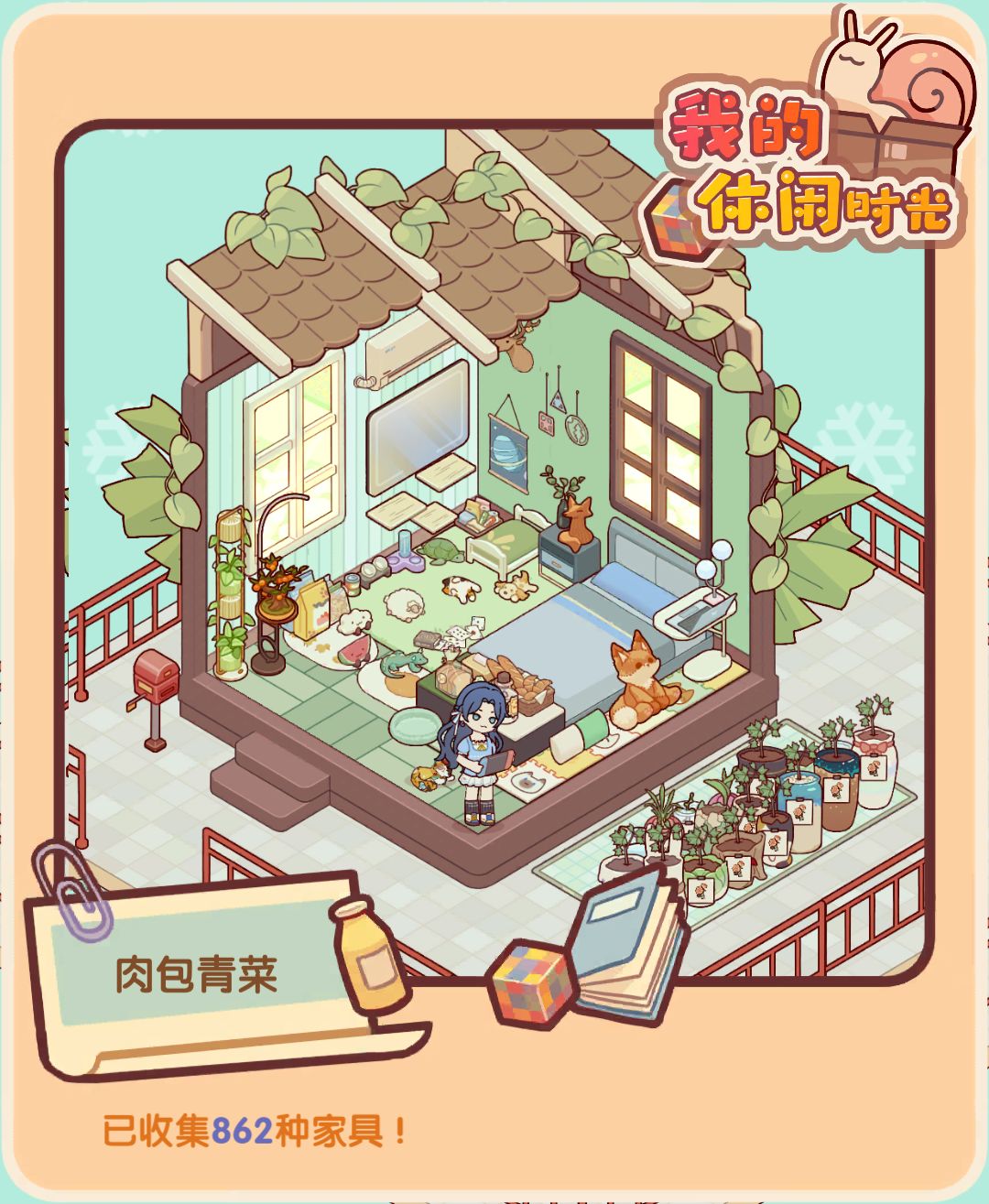 我爱你们!!!(≧∇≦)/ 7