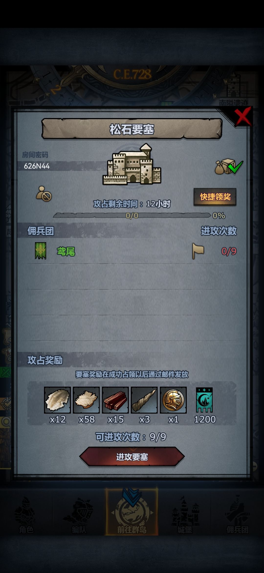 日塞 4