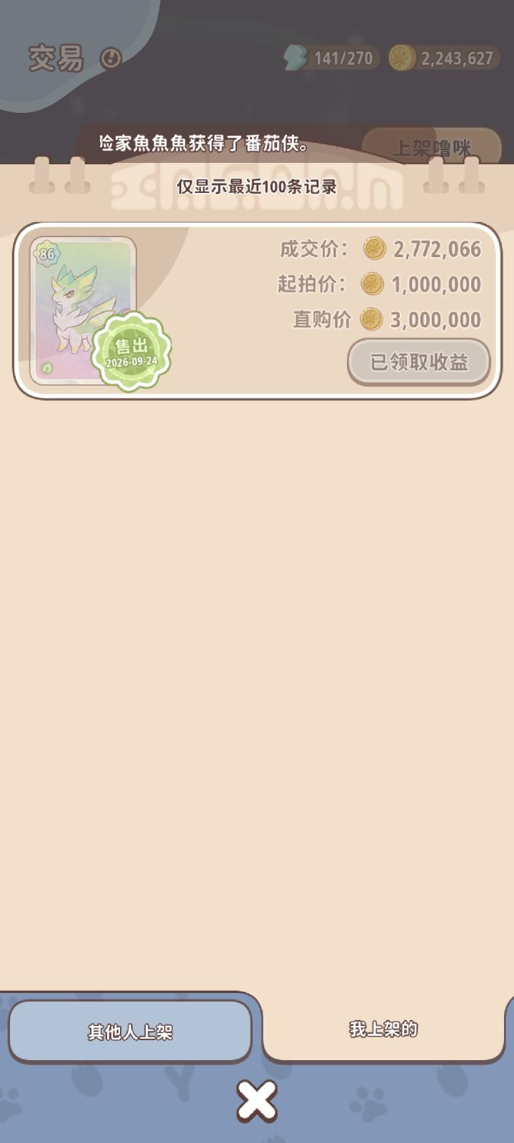 良心游戏,你+飞了截图