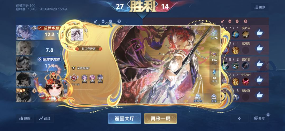 打个一千六全是大国 9