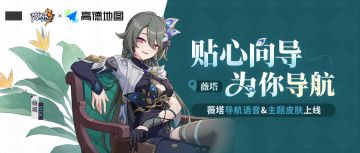 ★贴心向导薇塔，为你导航★