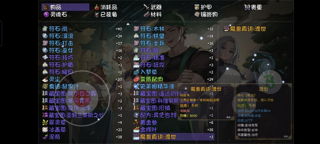 恭喜发财太爽了 3