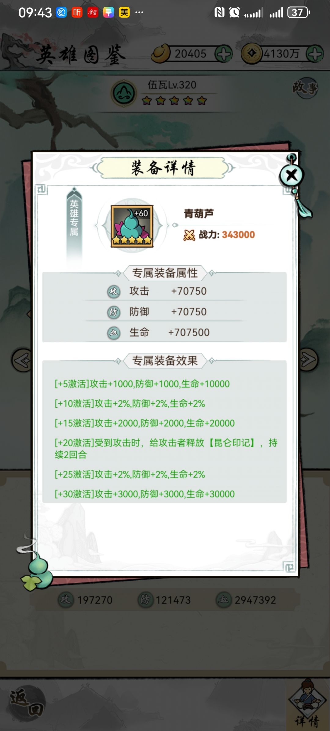 浅谈负面效果之控制、损伤、标记 3