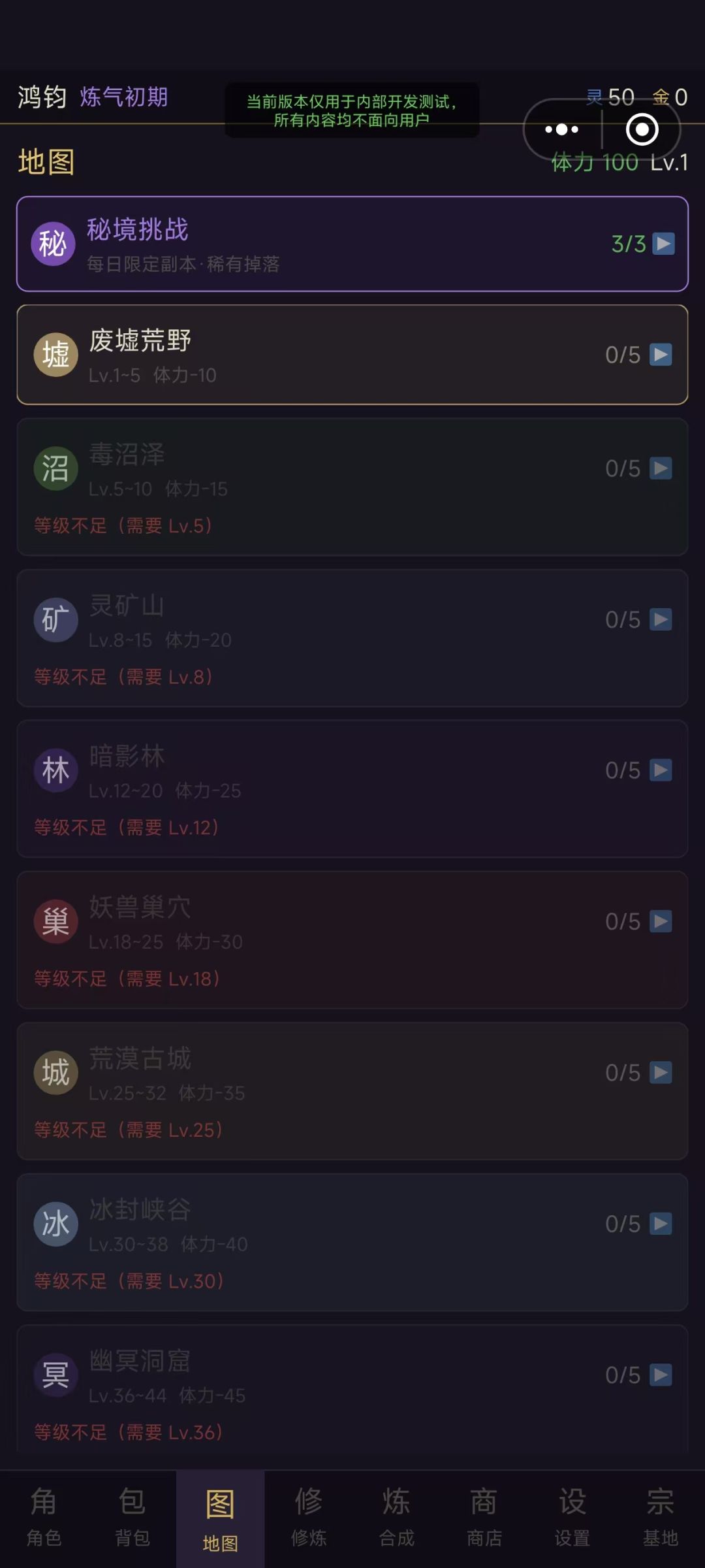 末日修仙手游《末世仙途》作品自荐 3