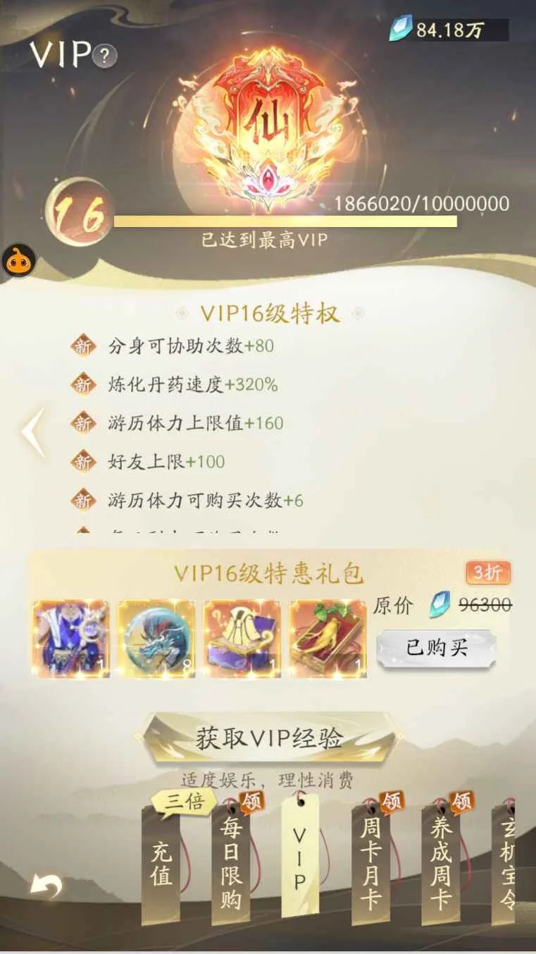 这资源根本停不下来 !!! 3