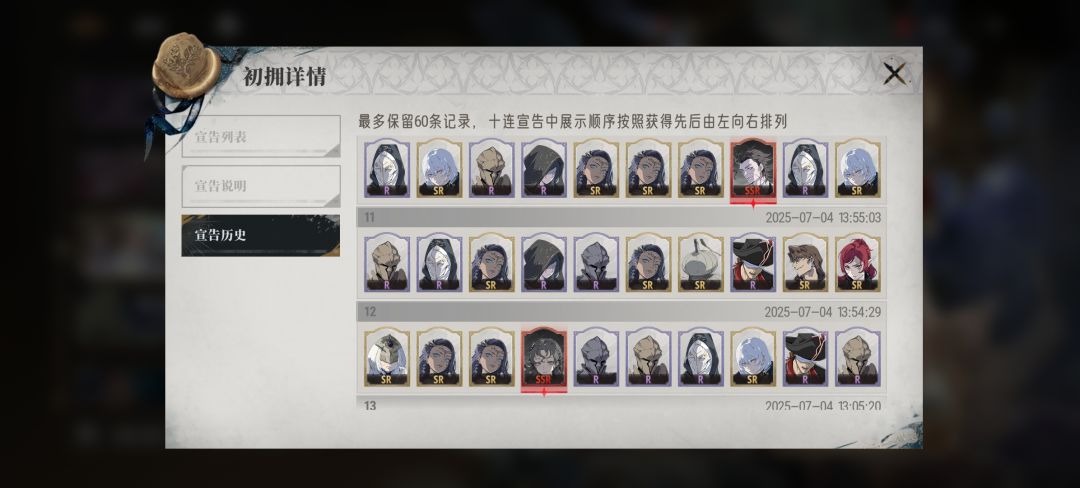 卡池爆率你们怎么样 11