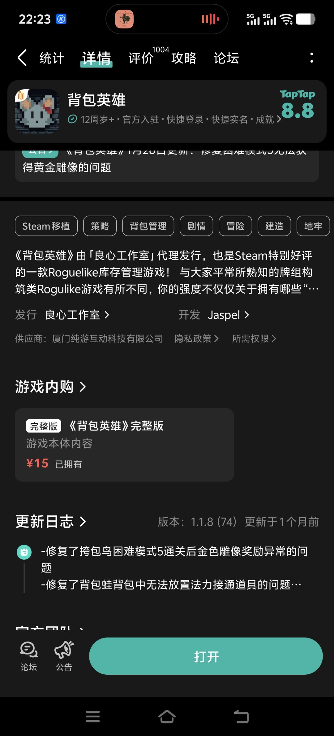 啥情况,充钱充到空气上了吗 1