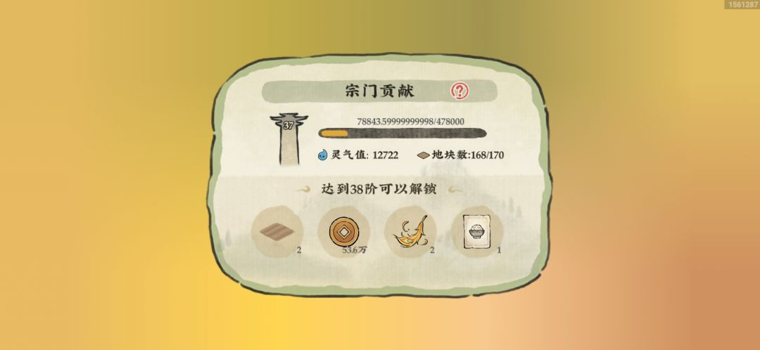 终于刷出西瓜倍率了！！！ 3