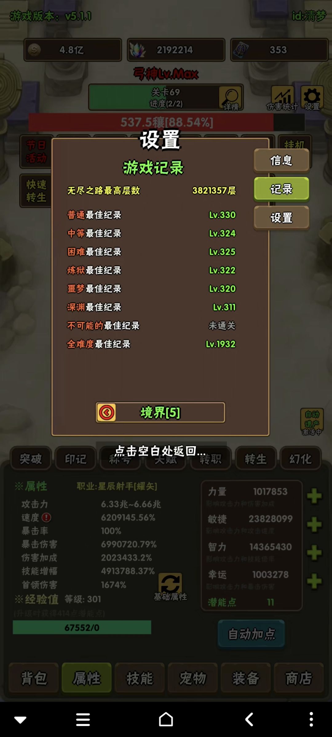 全难度突破300 1