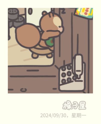 小松的日常(2) 3