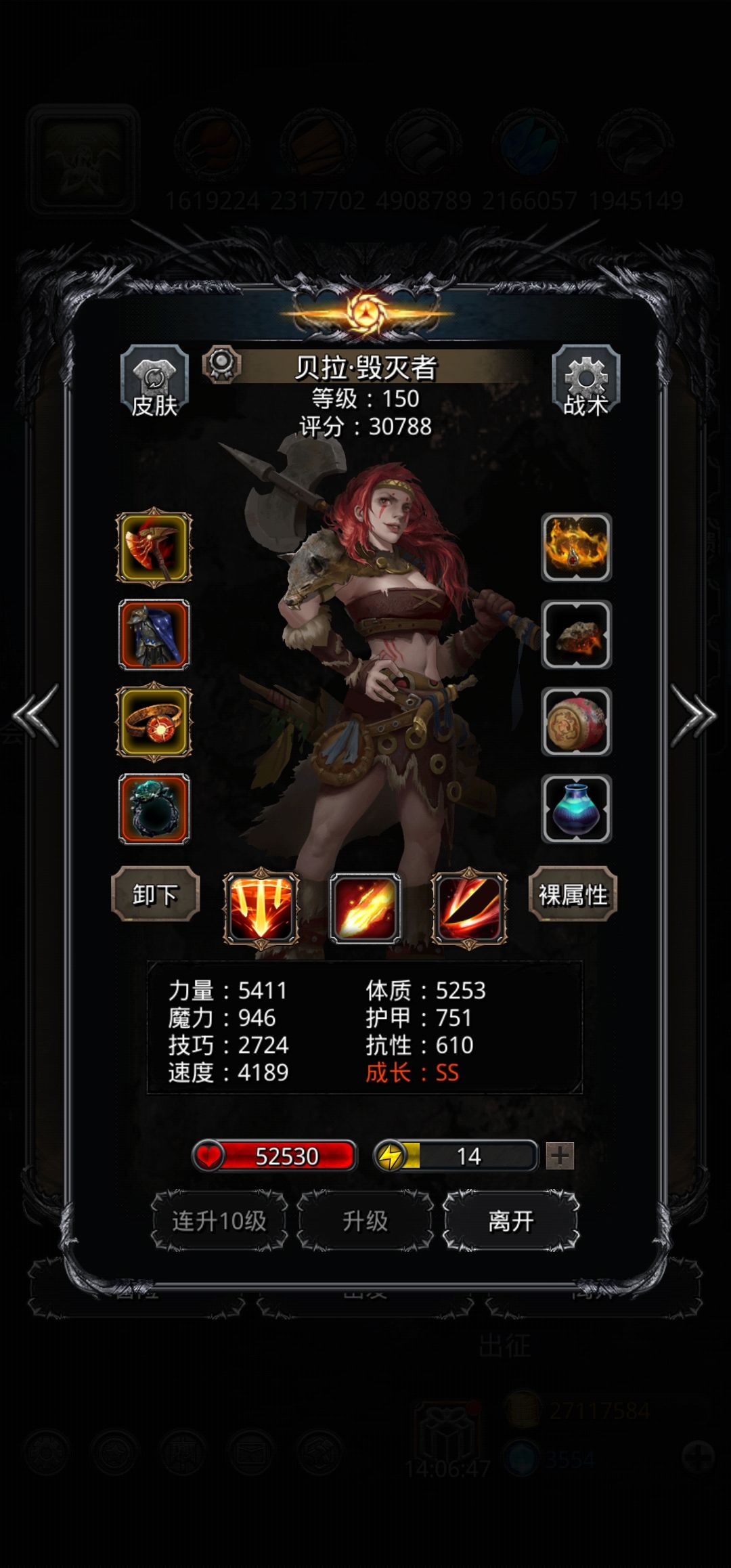 图34 百足... 2