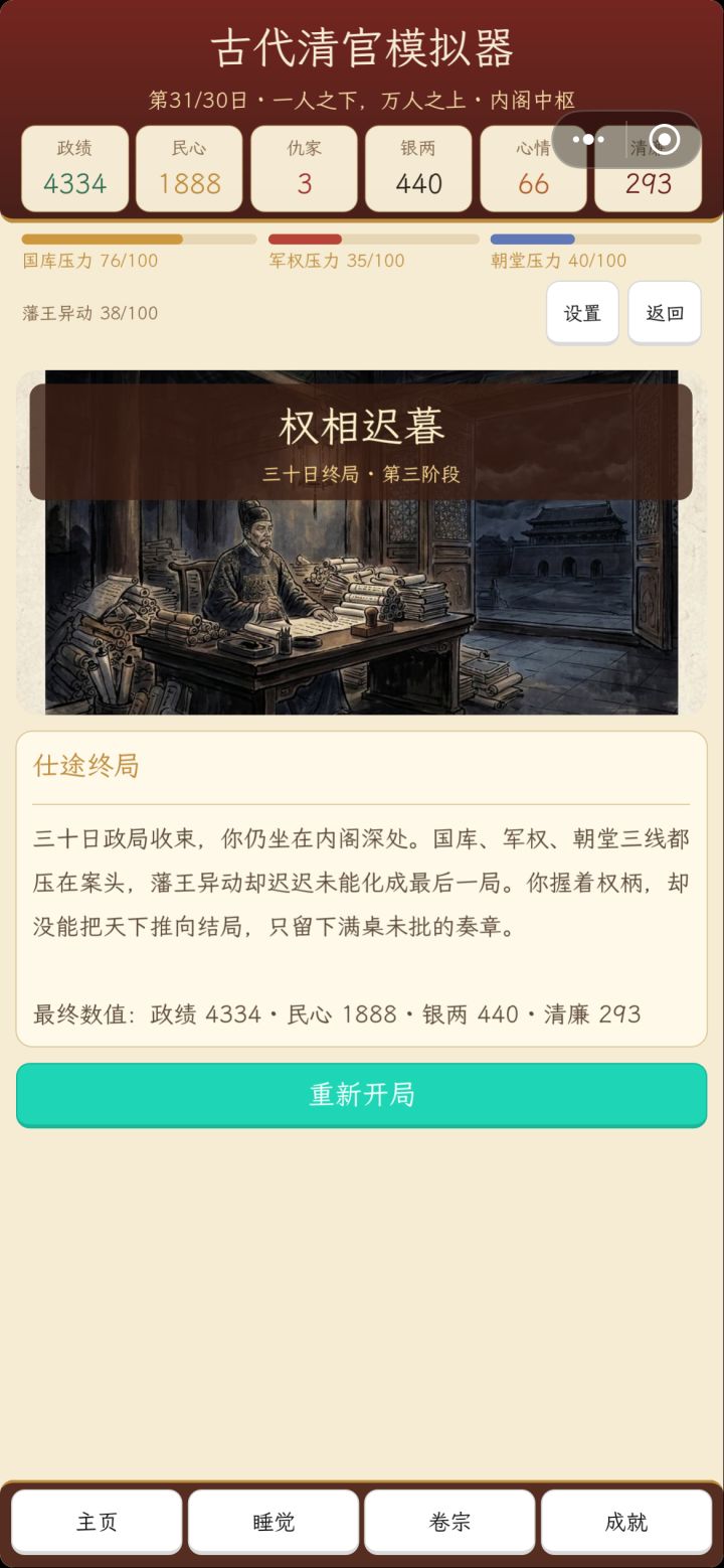 怎么到下一阶段截图
