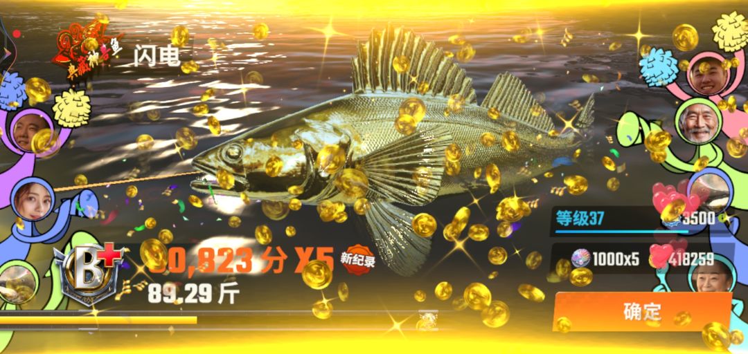 根本钓不完 3