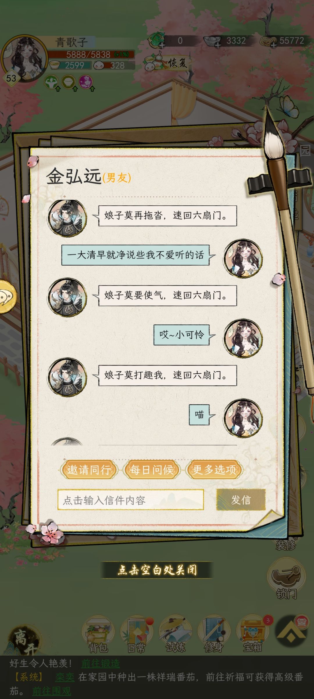 (1)我的入机男友 11