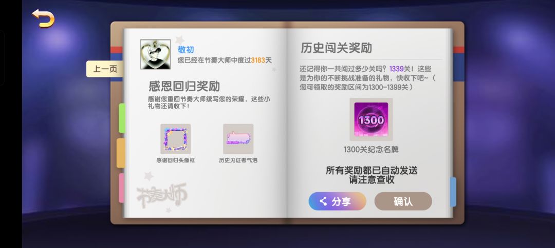 不是,我奖励呢,还没发 2