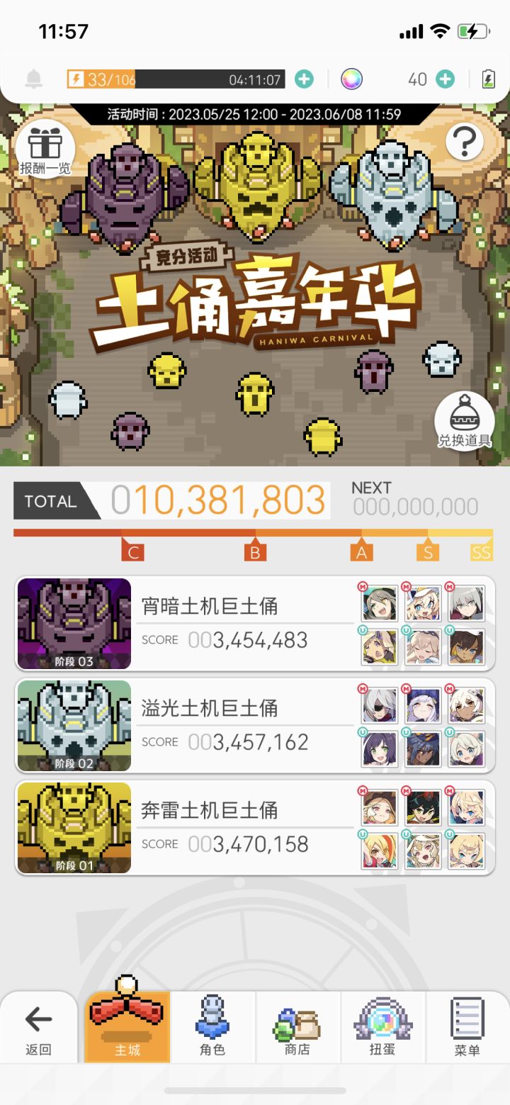 土偶AUTO个人盘 小伙伴可试试截图
