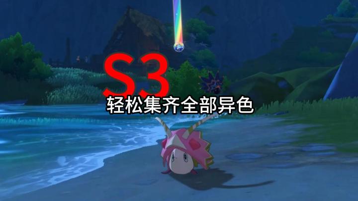 新赛季异色_海盔虫截图