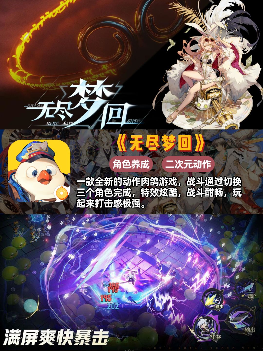王者+圆梦之星?腾讯新游又在炒冷饭? 4