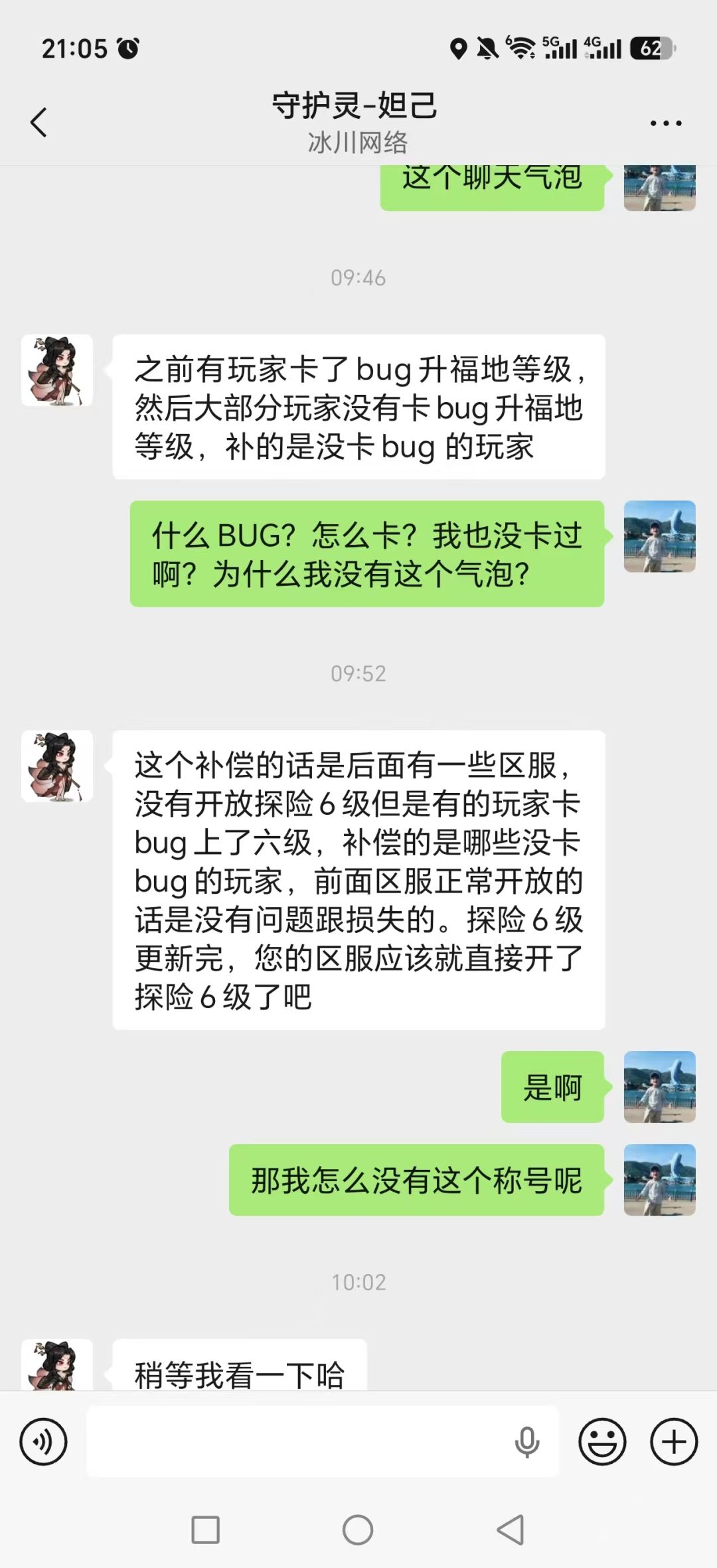 4万氪度小卡拉米被带属性气泡框BUG搞破防的故事 4