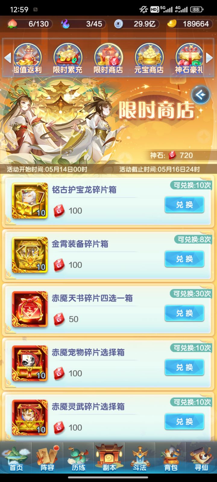 神石补一星龙吗截图