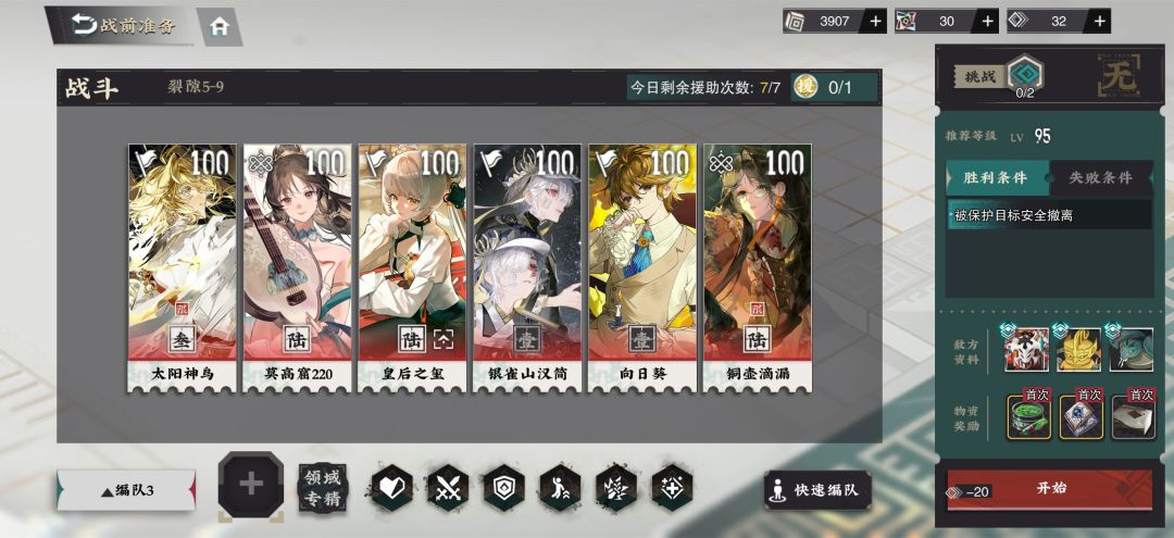 本期主线裂隙用得最舒服的一队 1