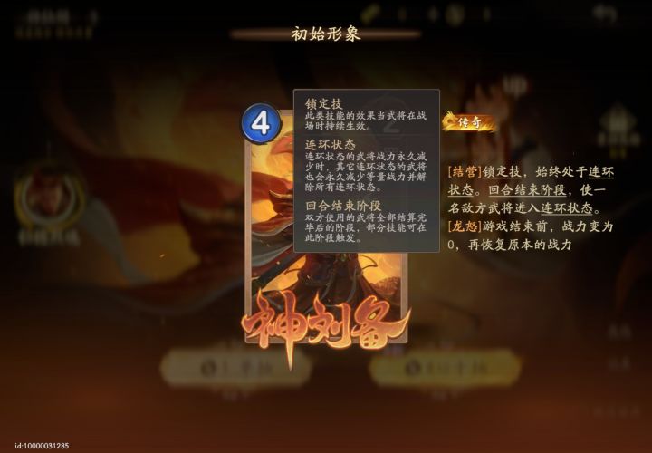 当我看到这张牌的时候,我怨念就大了!截图
